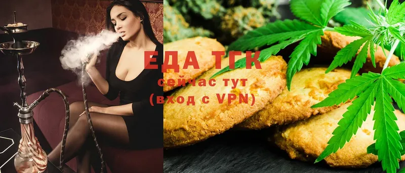 Печенье с ТГК марихуана  Ивантеевка 