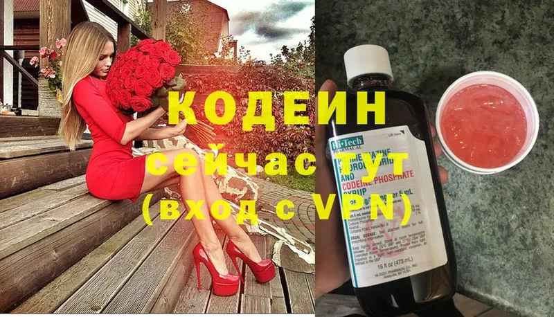 Кодеиновый сироп Lean Purple Drank  Ивантеевка 